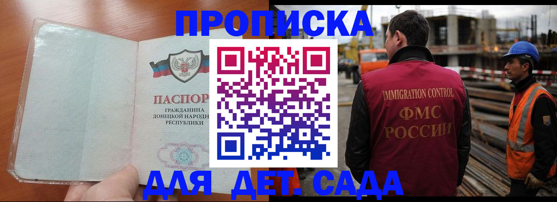 временная регистрация адрес в Хилке