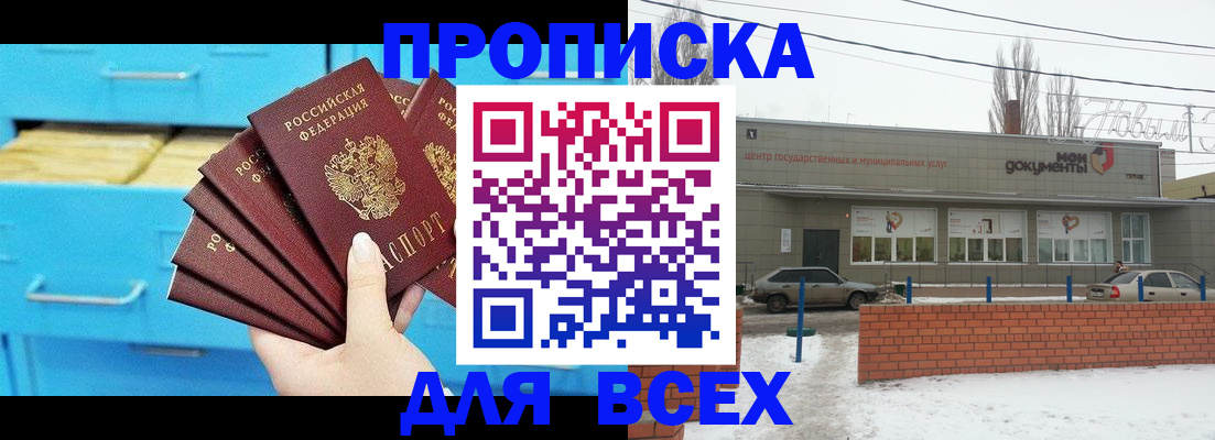 временная регистрация в Хилке