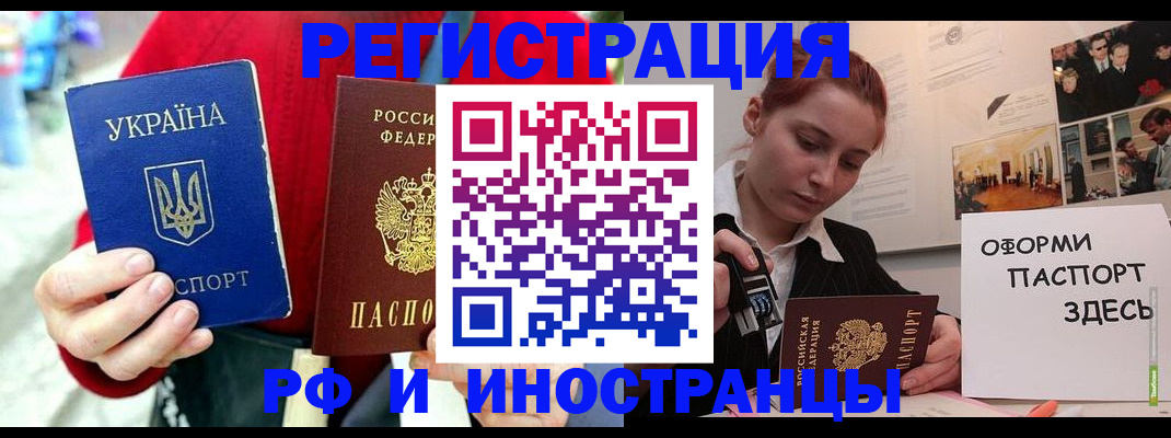 прописка от собственника в Хилке